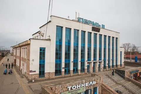 Пермь 2 сегодня