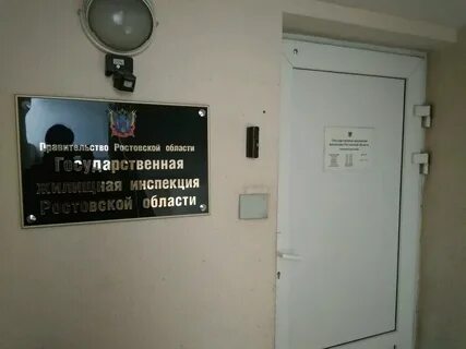 Инспекция ростов