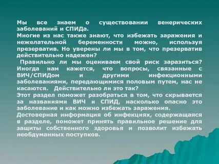 Есть какие либо нарушения