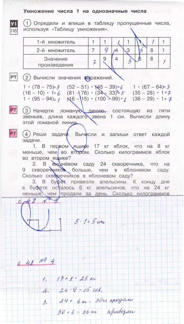 Математика 2 класс рабочая тетрадь 1 часть Захарова Юдина. Захарова Юдина тетрадь по математике 2 часть. Математика 2 класс рабочая тетрадь Захарова ответы часть 2 решебник.