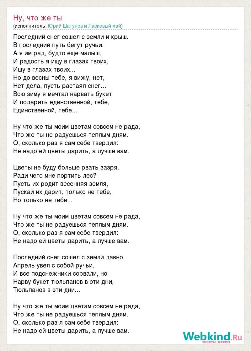 Песня юрия шатунова ну вот и все. Песня юрия шатунова ну вот и все. Отпусти меня шатунов. Песня юрия шатунова ну вот и все. Песня юрия шатунова ну вот и все.