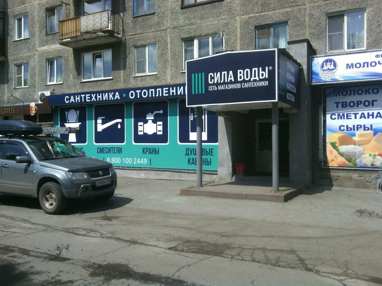 Магазин сантехники на карте. Магазин сантехники на карте. Вывеска магазина сантехники. Наружная реклама магазина сантехники. Большой магазин сантехники.