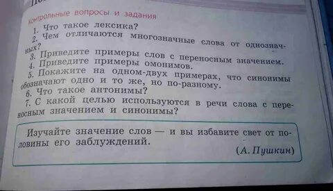 С какой целью синоним