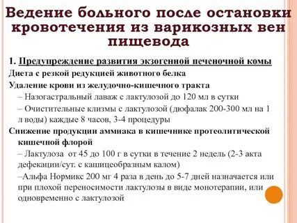 Кровотечение из варикозных вен пищевода мкб 10