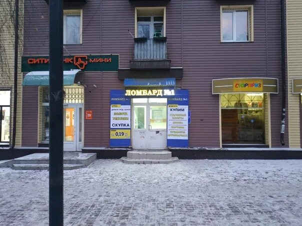 Вип ломбард кутузовский 27. Ломбард чистопольская. Ломбарды чистополь и что принимают. Ломбард чистопольская. Улица энгельса 107 чистополь.