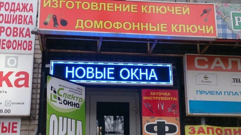Работа вакансии усть илимск бегущей строки