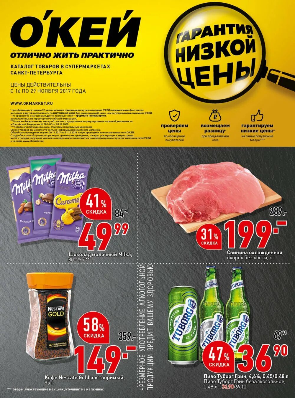 выгодная акция. Nysmile. товары участвующие в акции. товары участвующие в акции. Bosch акция.