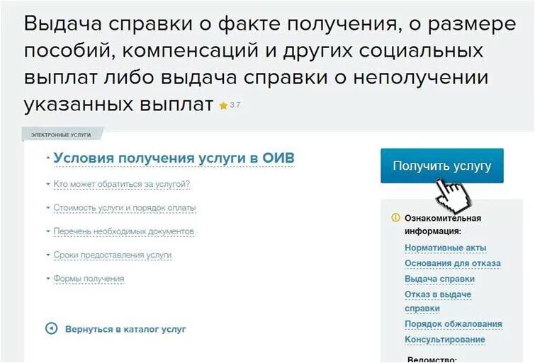 Узнать выплаты из соцзащиты. Узнать выплаты из соцзащиты