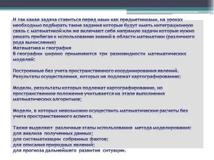 Какие типы заданий существуют в исследовании