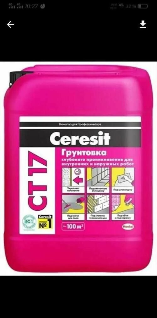 Грунтовка ceresit ct17 10. Грунтовка ст 17 красная канистра. церезит грунтовка глубокого проникновения инструкция. грунтовка церезит в жёлтой канистре для квартиры на стены. грунт ст 17 как выглядела упаковка раньше.