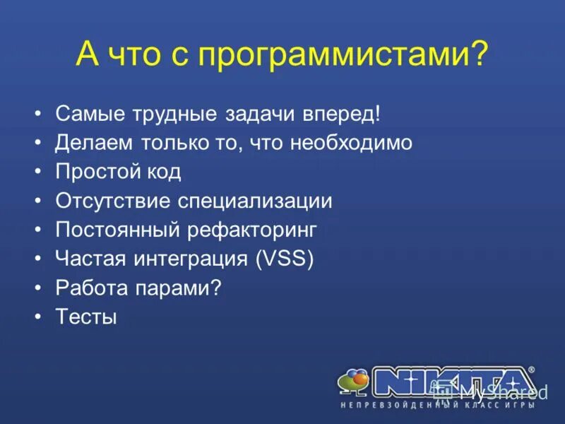 Стратегию рыночной ниши примеры. Рыночная ниша это в маркетинге. Подход к организации производства. Отсутствие специализации. Отрасли специализации промышленности.