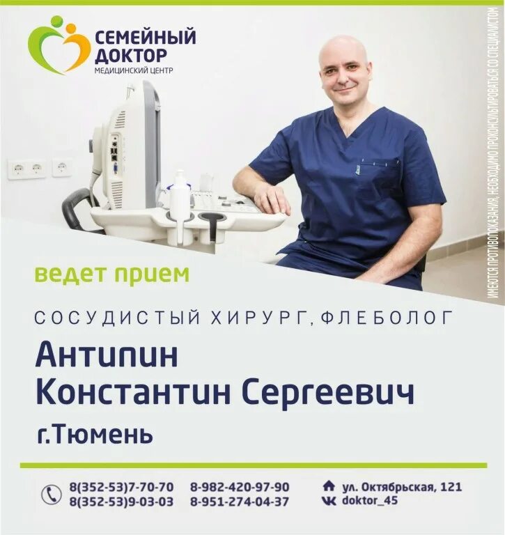 медицинский центр семейный доктор новозыбков