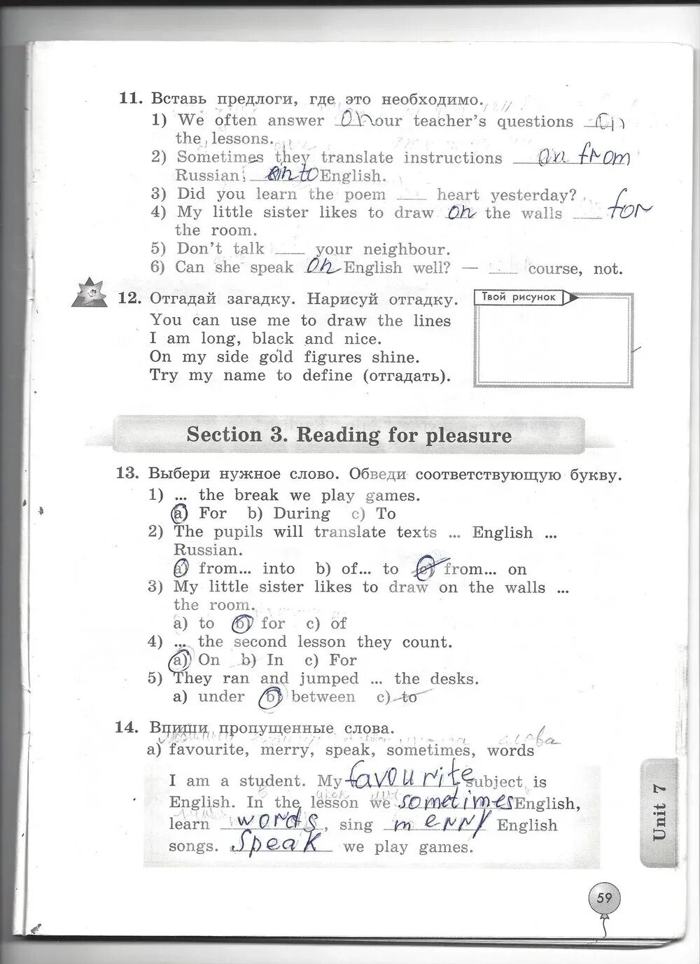 Enjoy english 3 класс рабочая тетрадь. контрольное аудирование по английскому языку 3 класс. учебник по грамматике английского языка. рабочая тетрадь по английскому 4 класс трубанева. итоговая контрольная по английскому языку 4 класс 4 четверть.