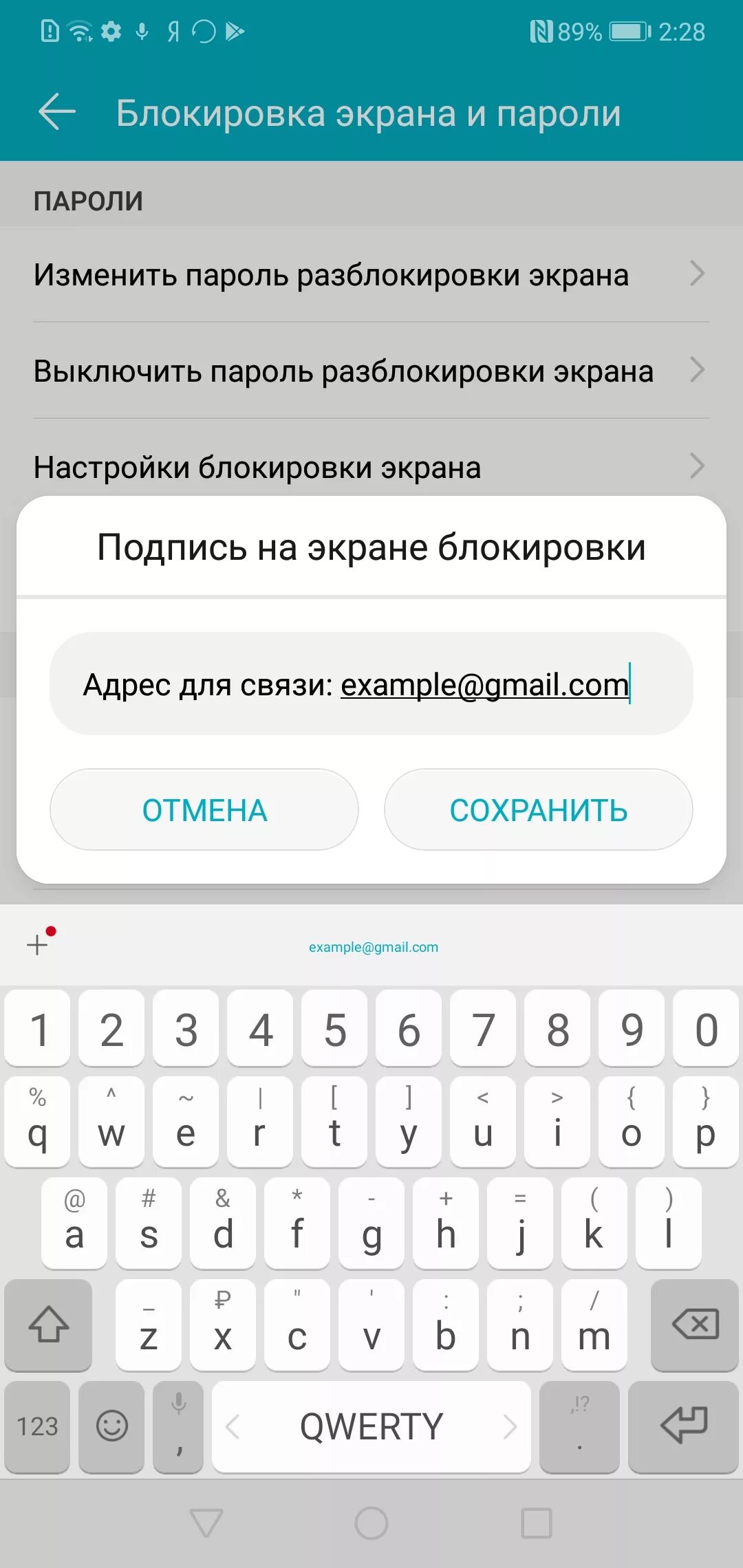 Настраиваем противоугонку для смартфона: профилактика и первые действия при утра