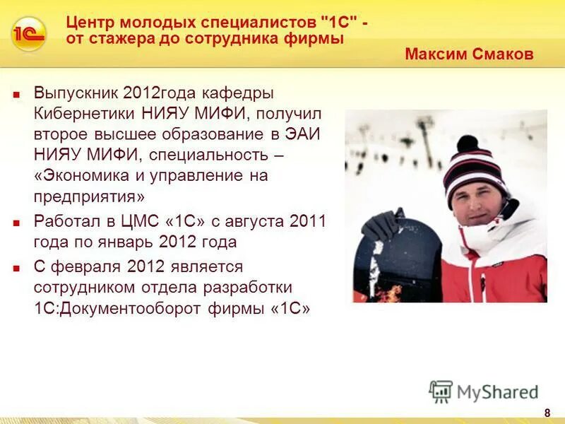 Де ниро стажер. Стажировка программа стажировки. Эволюция it специалиста от стажера до синьора. Повышение квалификации в форме стажировки. Стажер является сотрудником.