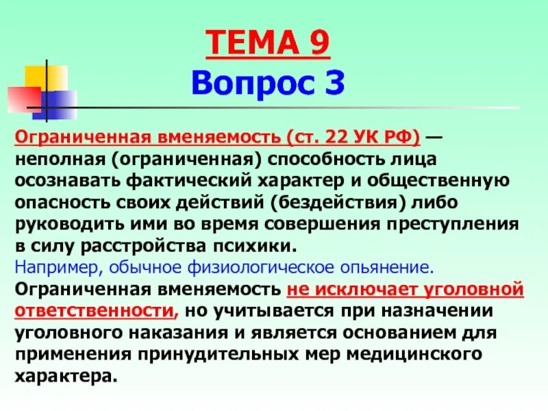 Осознавал общественную опасность своих действий