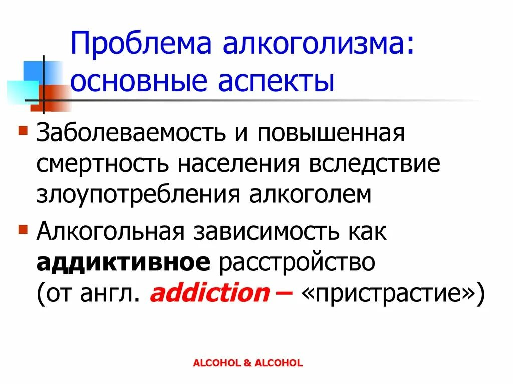 3 решения проблемы алкоголизма. Легкое решение проблемы. Пути решения алкоголизма. Проблема алкоголизма. 3 решения проблемы алкоголизма.