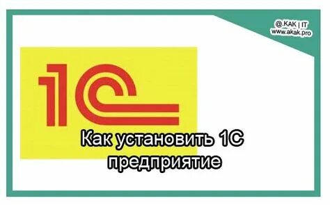 Как установить 1 с 7