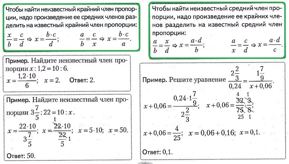 Тренажер виленкин 6 класс