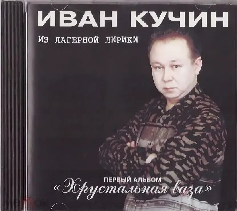Кучин ваза слушать. Кучин ваза слушать. Кучин ваза слушать. Кучин ваза слушать. Кучин ваза слушать.