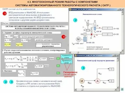 Основы технологических расчетов оборудования