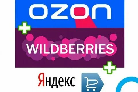 Сайт wildberries ozon