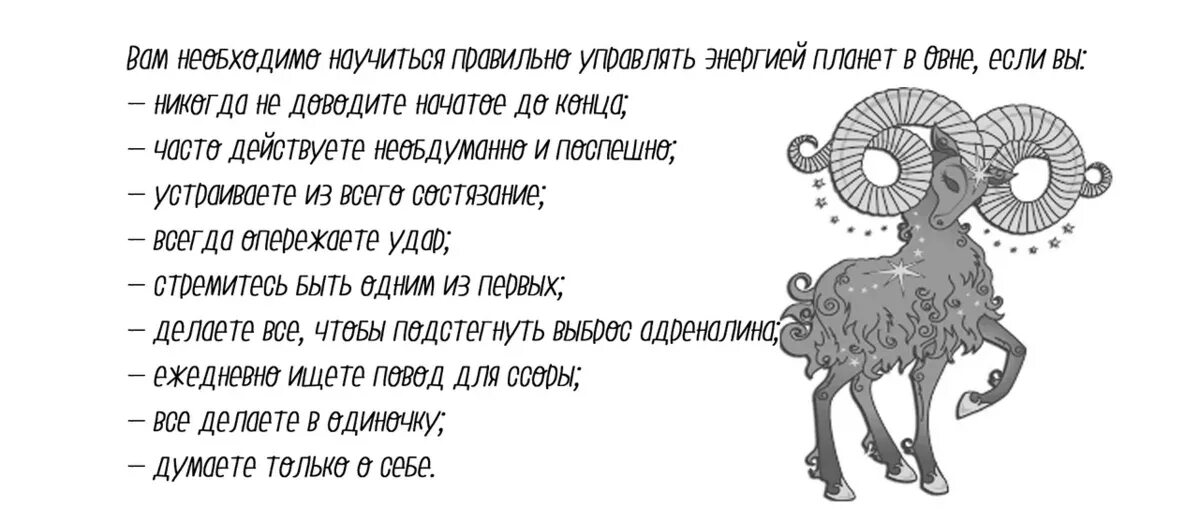 Гороскоп овен апрель 2024 год женщина. Знаки зодиака. Овен. Овен характеристика знака. Овен знак зодиака символ. Овен характеристика.