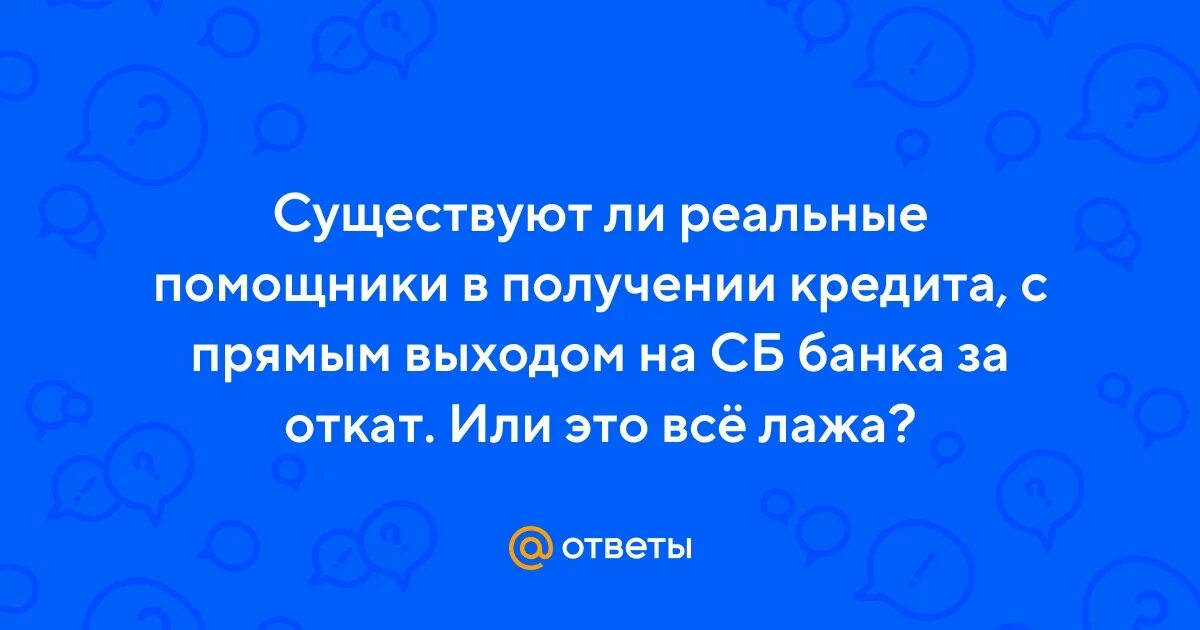 Торговый алгоритм трейдера. Откат в коррупции это. Откат отзывы. Откат отзывы. Отзывы о магазине.