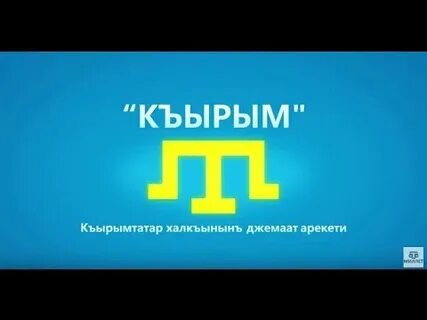 Ватаным къырым