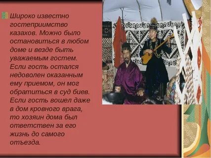 Песня про казаха