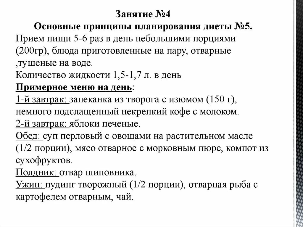 Планирование сестринского ухода при хроническом холецистите. План сестринских вмешательств при холецистите. Сестринский процесс при холецистите. План сестринского ухода при хроническом холецистите.