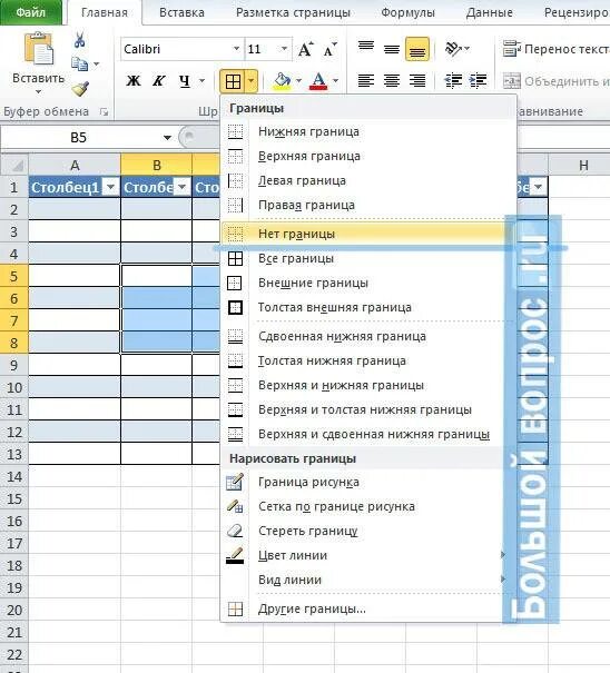 Объединить содержимое ячеек. Объединение ячеек в таблице excel. таблица эксель объединение ячеек. эксель таблица как объединить ячейки в excel. как объединить ячейки в excel в таблице в одну.