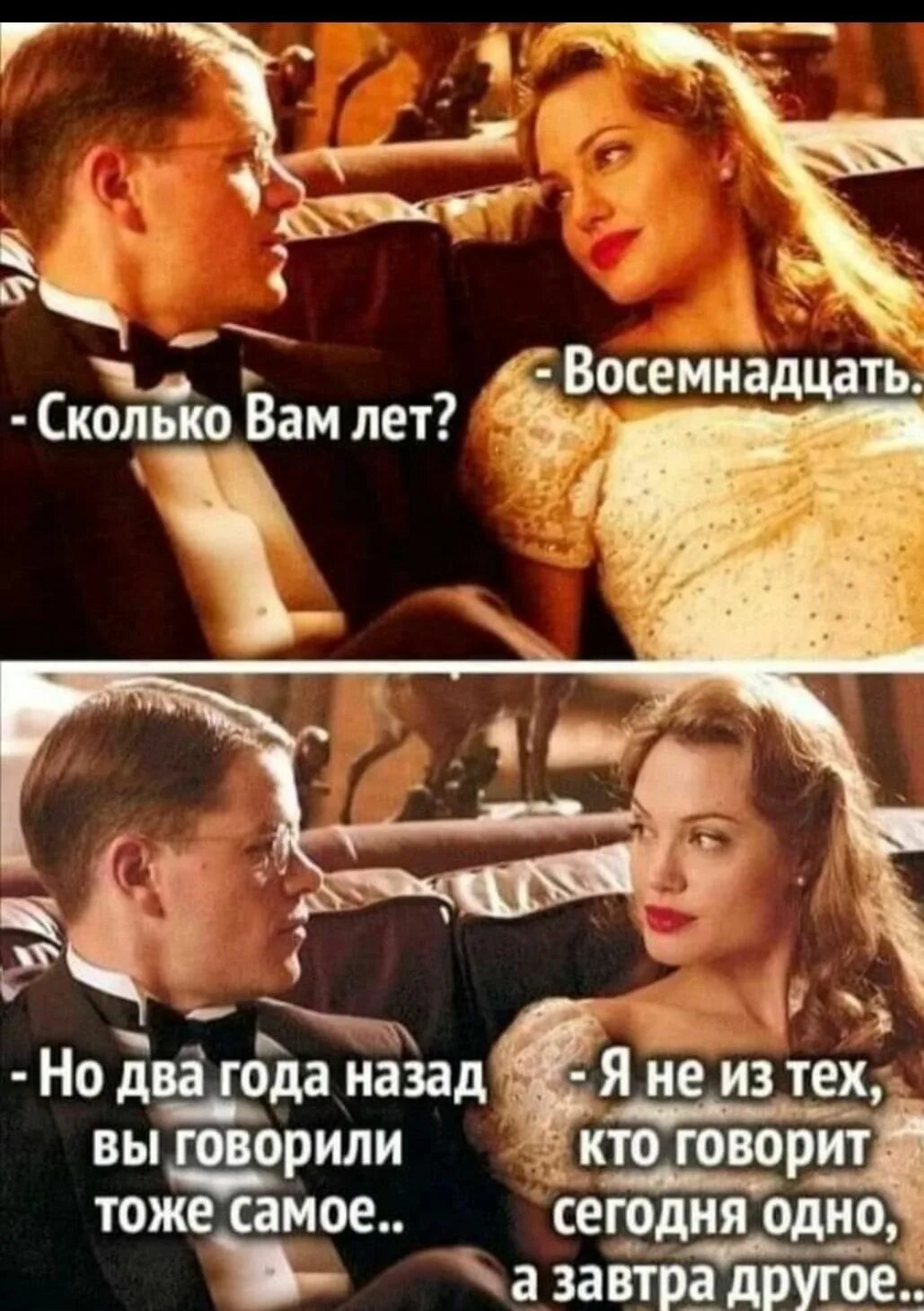 Ты вчера мне говорил то же самое