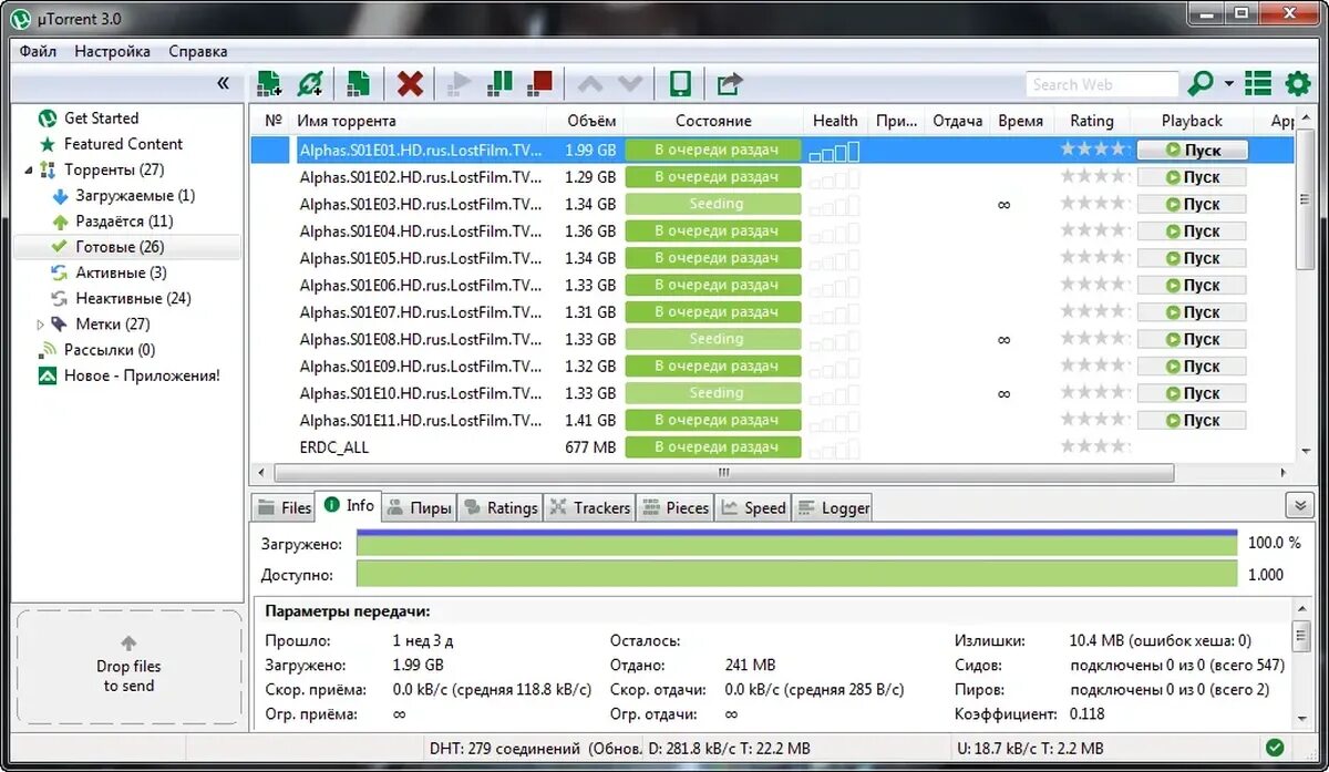 Программа 0.5. Utorrent. Торренты для скачивания. Utorrent картинки. Трекер (программа).