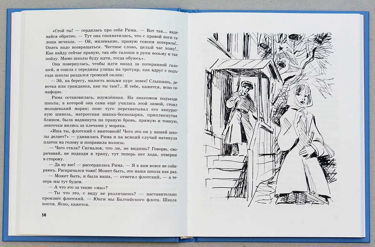Читать дорогие мои мальчишки лев кассиль глава. Лев кассиль дорогие мои мальчишки иллюстрации. л кассиль дорогие мои мальчишки иллюстрации. лев кассиль дорогие мои. мои мальчишки лев кассиль.