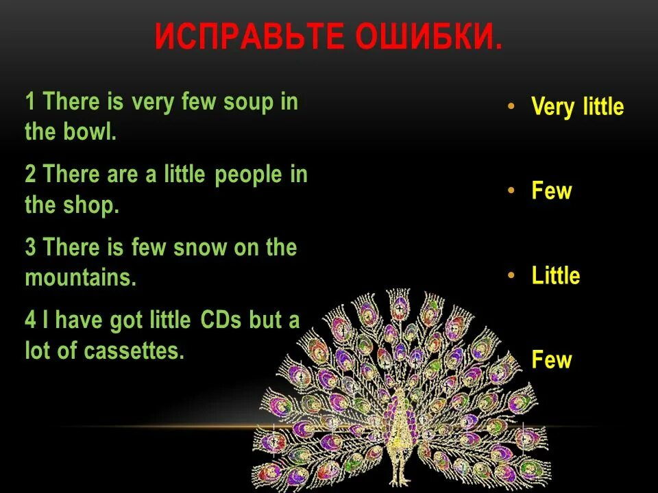 Only a few only a little. Few a few little a little. Когда little a little few a few. A few a little разница. Литтл фью.