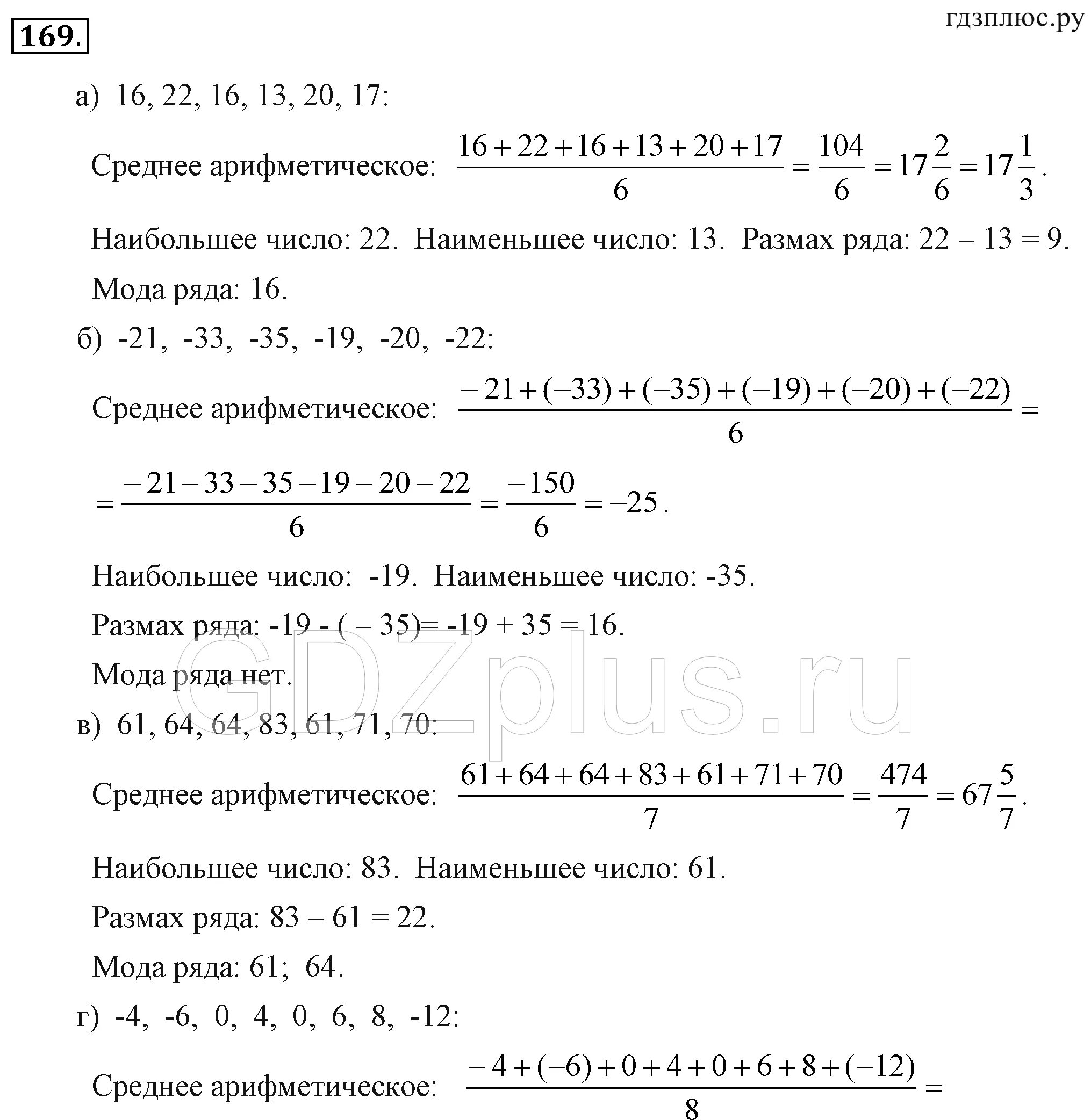 Гдз по алгебре 8 класс макарычев 729. Алгебра 9 класс макарычев номер 500. Алгебра 8 класс макарычев рациональные выражения. 24. Алгебра 7 класс макарычев номер 169.