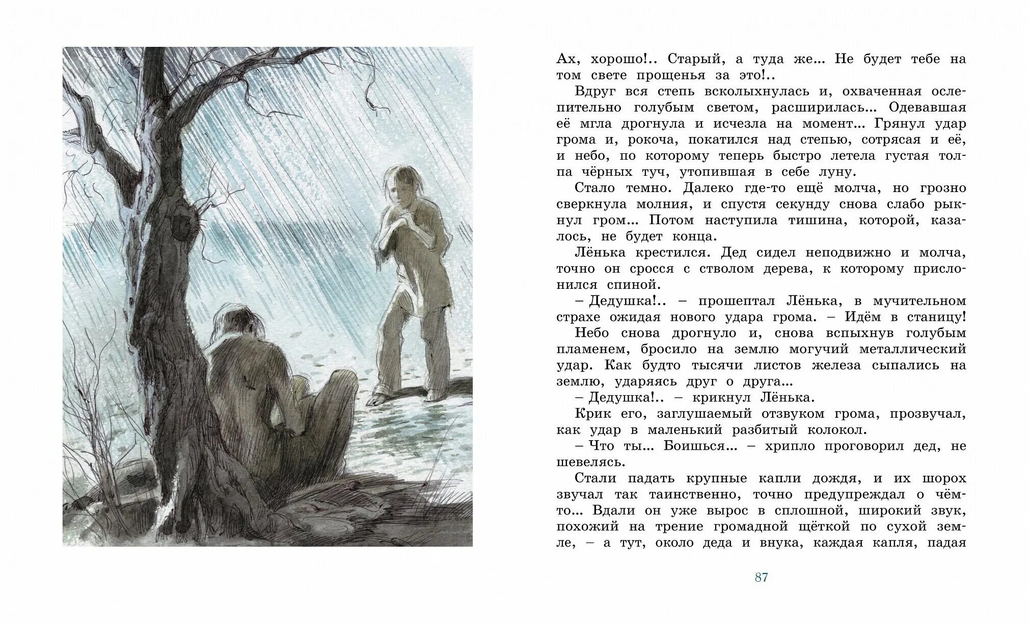 Горький рассказы о детях книга. Горький м. "рассказы для детей". Рассказы Максима Горького для детей.