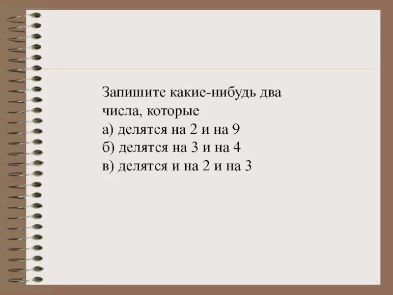 Запишите какое нибудь число которое больше 1 но меньше 10/9. Запишите какое нибудь число которое меньше 1 но больше 99/100. Запишите какое нибудь число которое больше 1/6 но меньше 1/3. Запишите какое нибудь число которое меньше 1 но больше 99/100 5 класс. Назови какое нибудь число