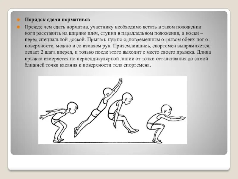 Дофаминовые прыжки техника выполнения