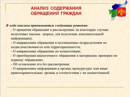 Содержание обращаться