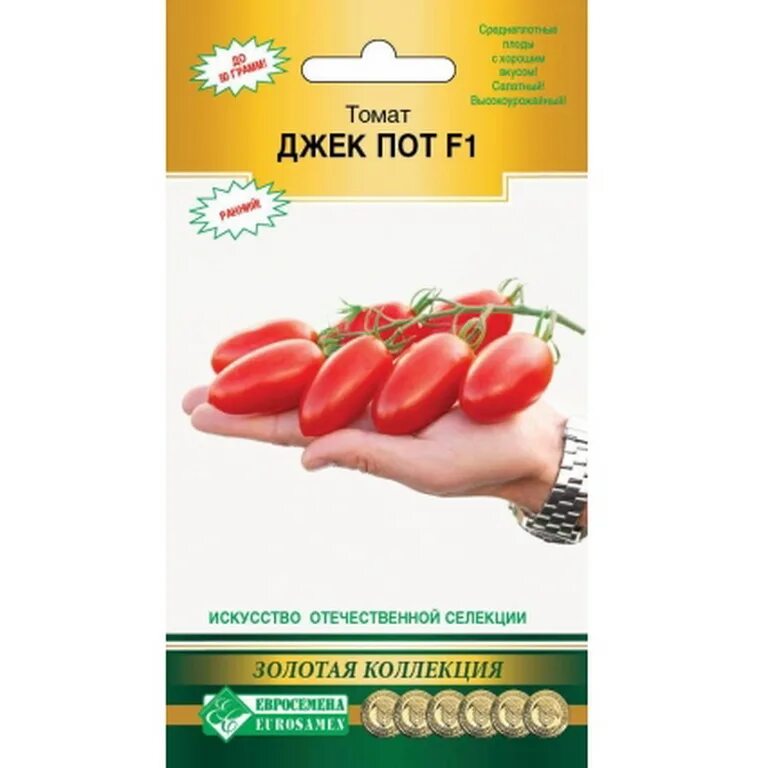 Томат джек пот f1. Томат джек пот f1 характеристика и описание. Партнер томат джек пот f1. Томат пламя f1. Партнер томат джек пот f1.