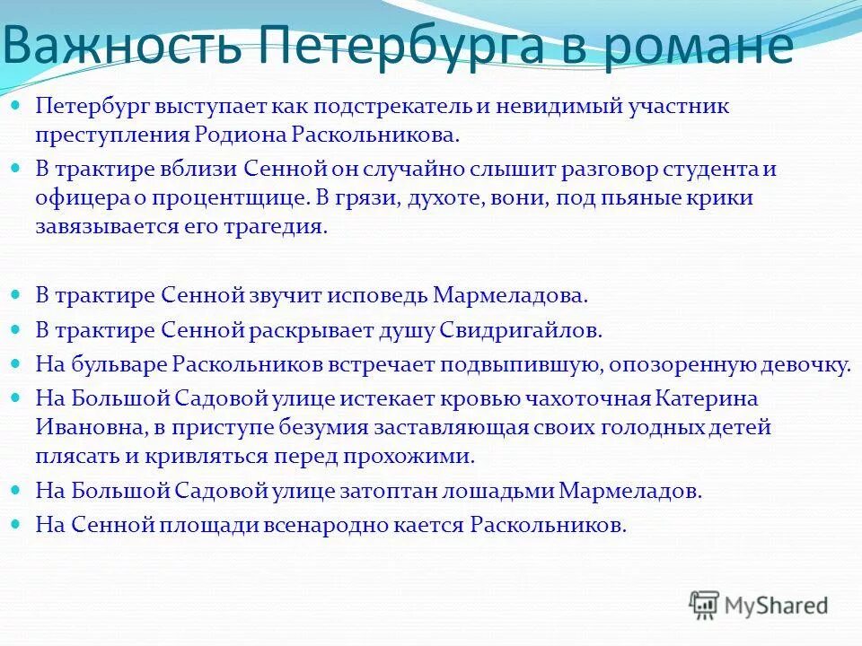 Разговор офицера и студента в романе преступление. Разговор офицера и студента в романе преступление и наказание. Разговор офицера и студента в романе преступление. Разговор студента и офицера в трактире преступление и наказание. Разговор в трактире студента и офицера кратко.