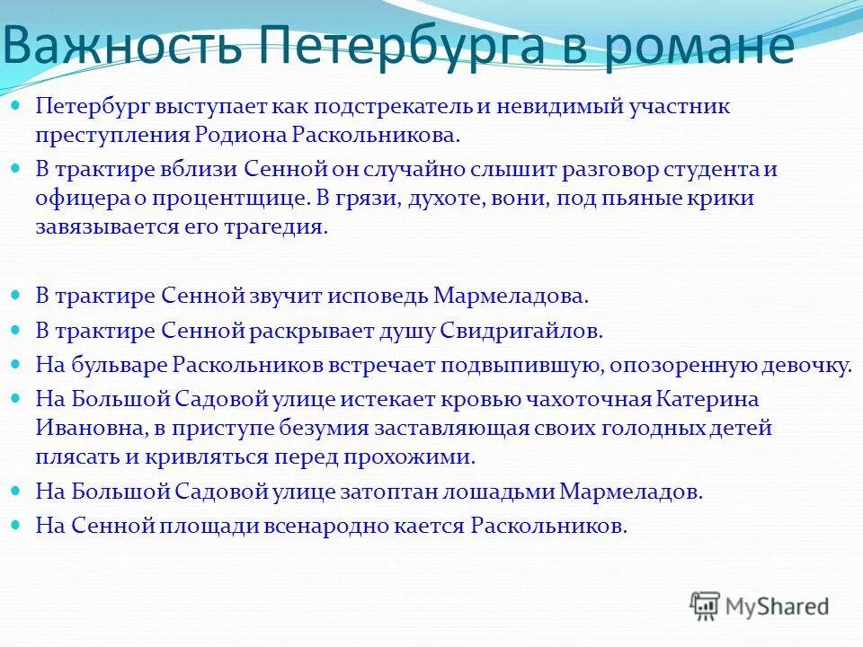 Разговор офицера и студента преступление и наказание