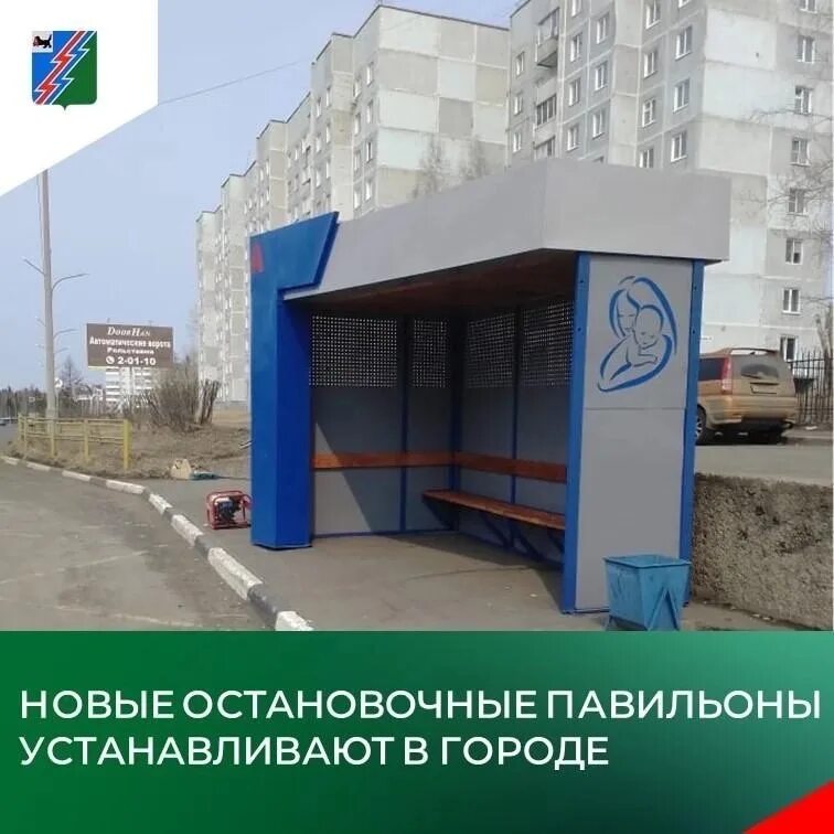 Остановки усть илимск новосибирск. Усть-илимск зима. Павильон автобусной остановки. Железная дорога усть илимск. Павильон остановки общественного транспорта.