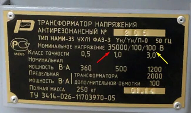 Номинальное напряжение обмоток коэффициент трансформации. Коэффициент трансформации трансформатора тока 100/5. коэффициент трансформации трансформатора 10/0.4. трансформатор тока 400/5 коэффициент трансформации. трансформатор тока 200/5 коэффициент трансформации.