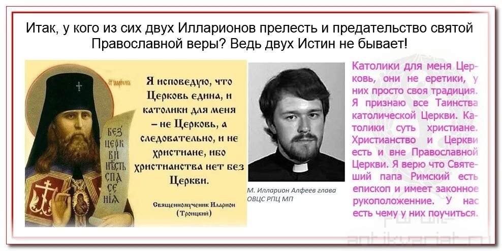 Какой церковный деятель