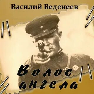 Аудиокнига чекист