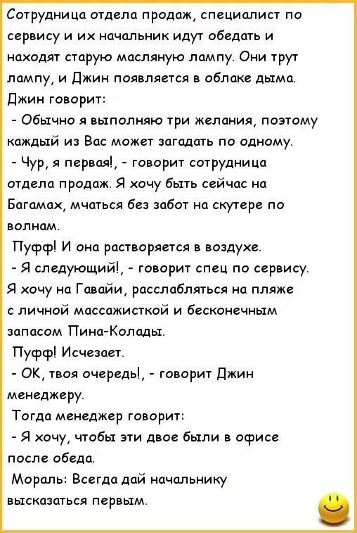 Смешные шутки про начальника. Анекдот про директора школы. Анекдоты про руководителей. Стих про начальника смешной. Сценка начальнику