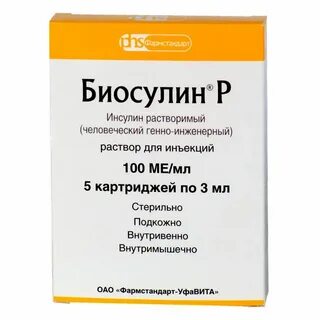 Инсулин раствор для инъекций